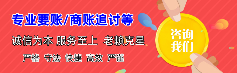 舒城要账公司